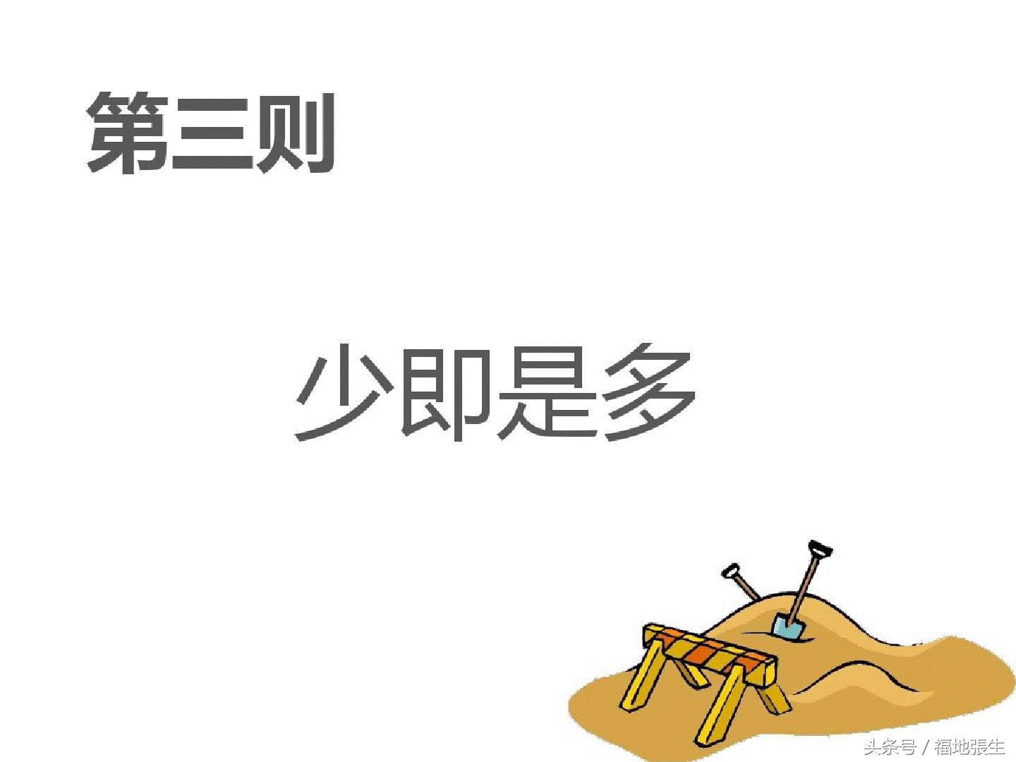 电商运营ppt模板免费,跨境电商b2b店铺运营实战ppt