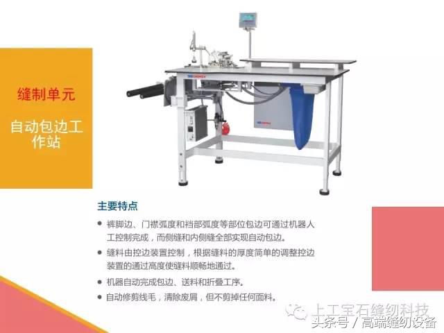 上工宝石缝纫机说明书,上工宝石缝纫机官网