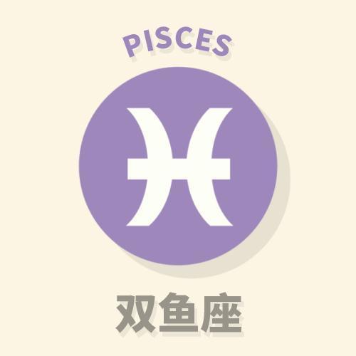 当12星座想你时会咋样,当12星座突然联系你