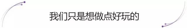 用童趣、爱与初心，把每一部作品都当做第一部作品丨葡萄动画