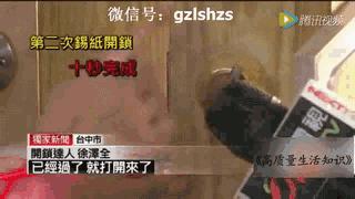 注意防范防盗门被撬,撬开锁头小窍门