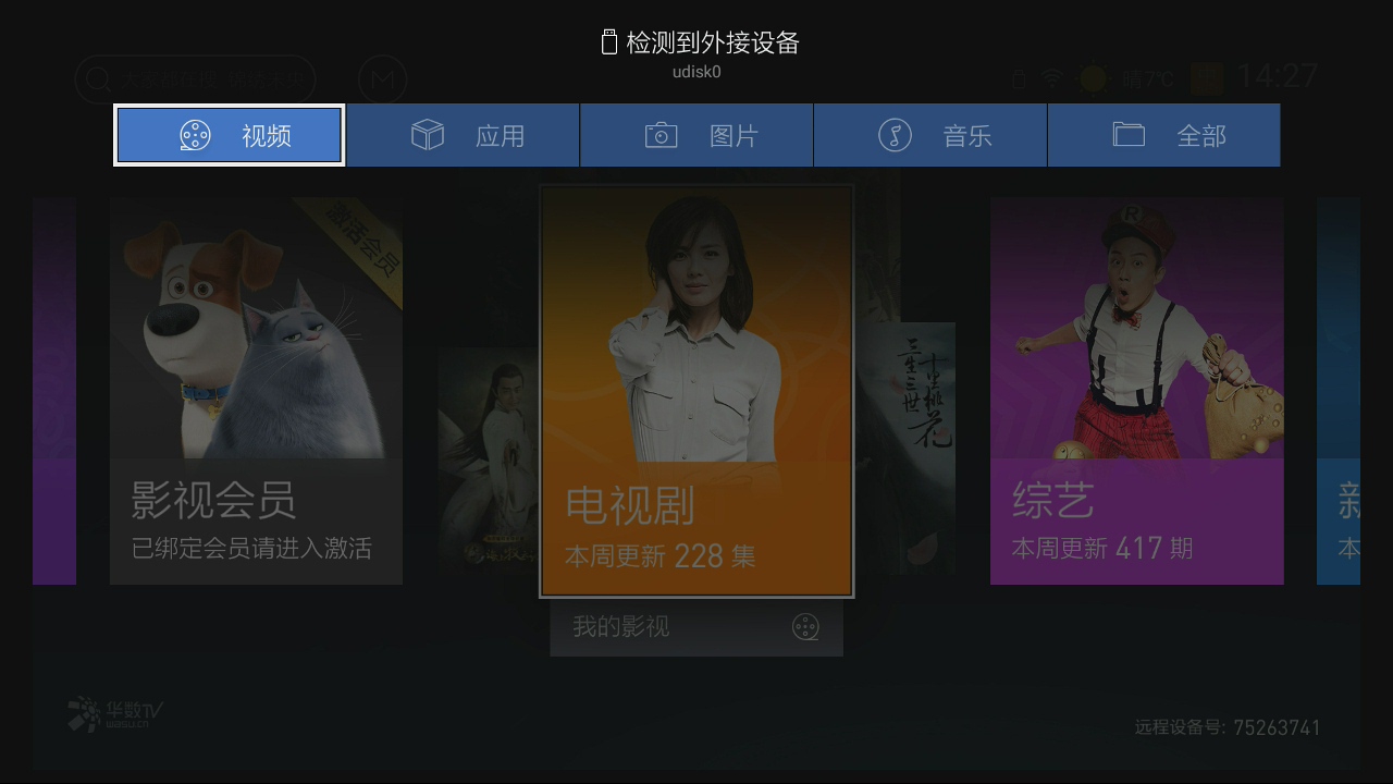 天猫魔盒测评最新,天猫魔盒3pro和6pro区别