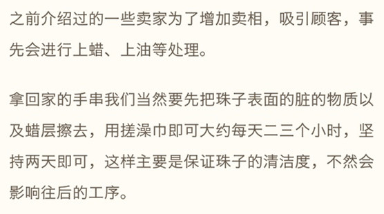 怎么样让手串变得又黑又亮,手串有点黑怎么弄白