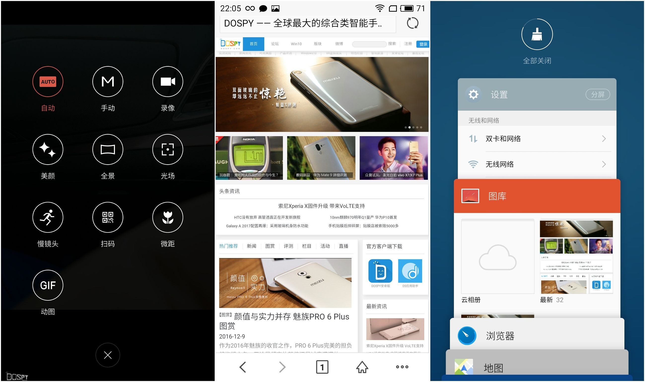 魅蓝Note5评测:我芯依旧,千元内手机的颜值巅峰