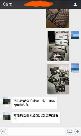 乐视工程机被倒卖的真相:报废机图片被盗用而已