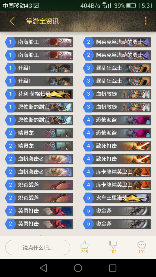 炉石最强海盗战,炉石传说海盗任务战强吗