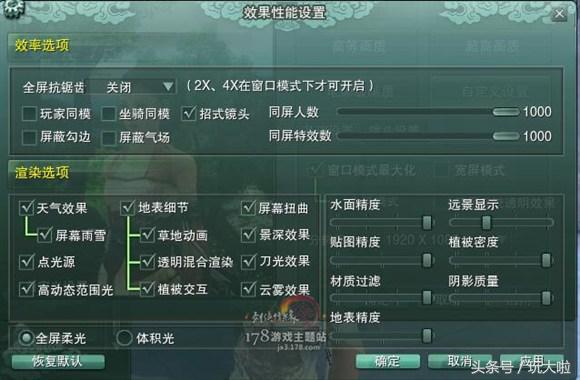 剑网三不支持dx11解决办法,剑网3dx11下载教程