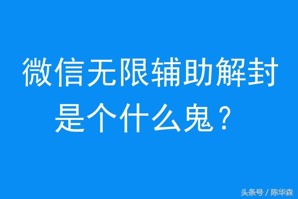 微信封号没有好友辅助解封怎么办,微信没有好友辅助解封的解决步骤