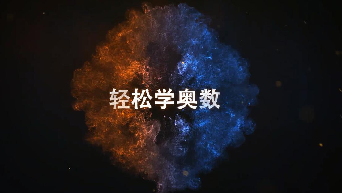 九大奥数杯赛的含金量排名,小学奥数五大杯赛详尽介绍文库