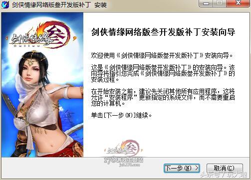 剑网三不支持dx11解决办法,剑网3dx11下载教程