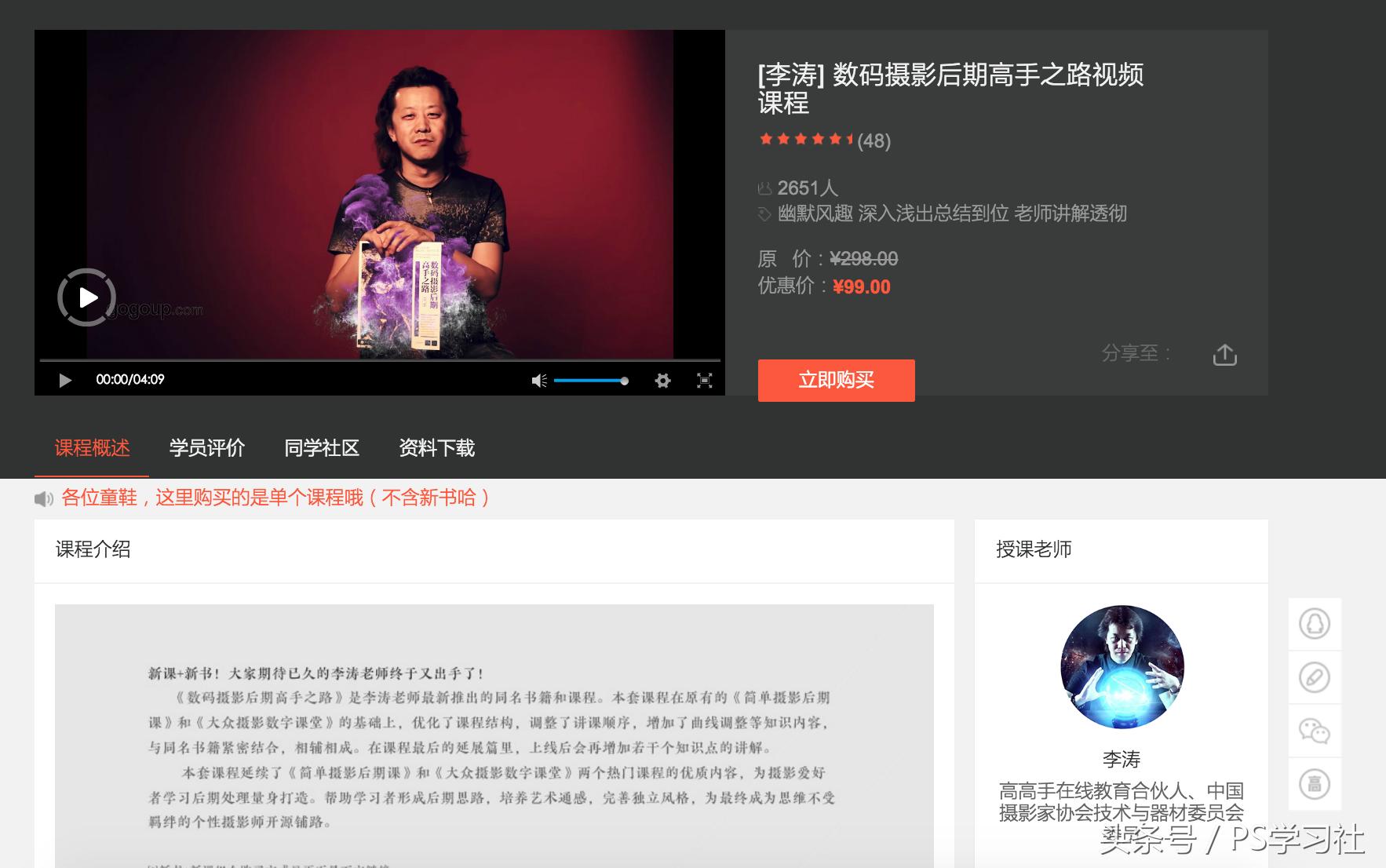 photoshop入门教程零基础,photoshop基础教程送给新手