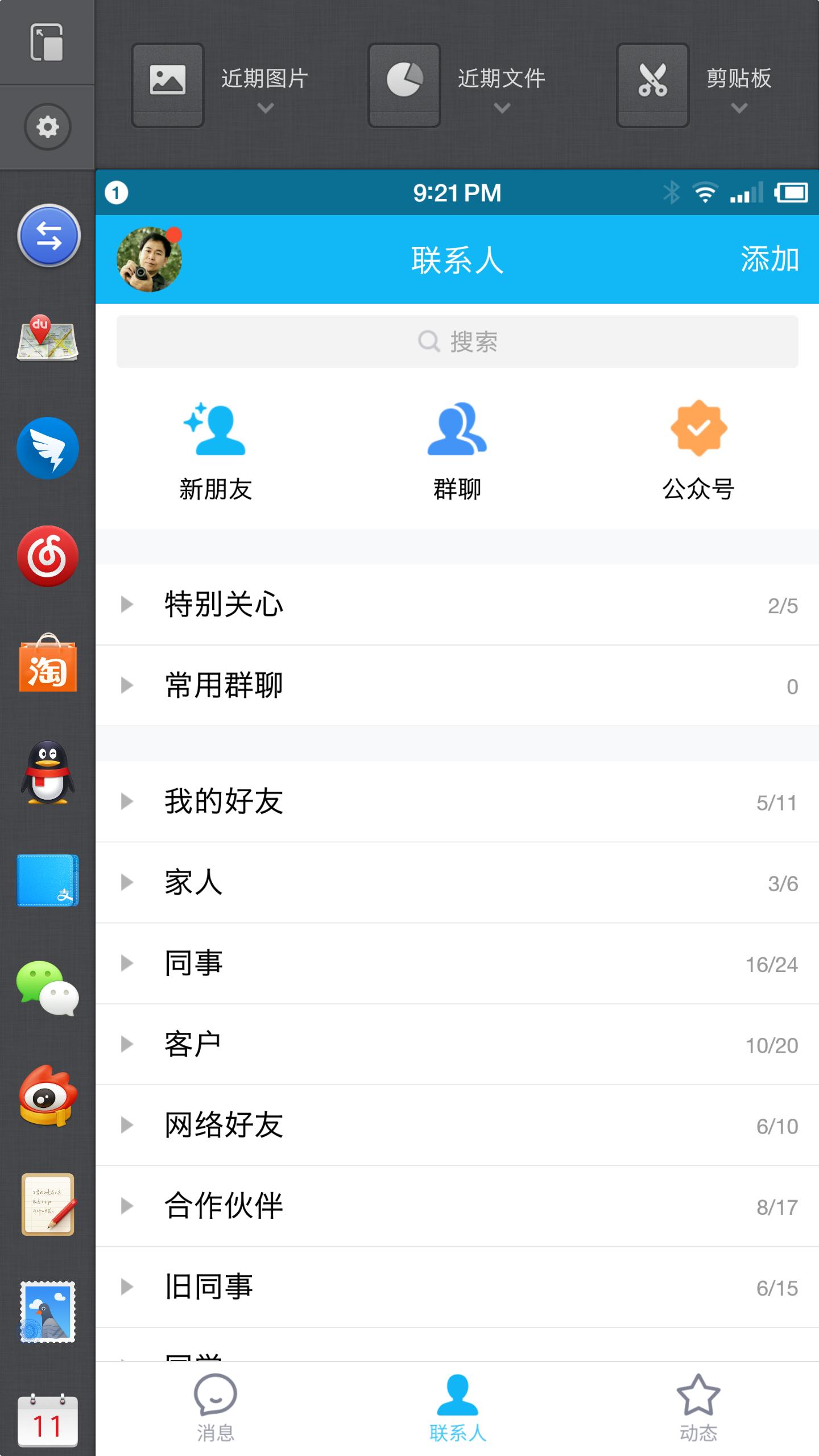 锤子m1l手机测评,锤子m1l有哪些功能