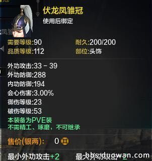 天涯明月刀pve神威心法搭配,天涯明月刀神威pvp