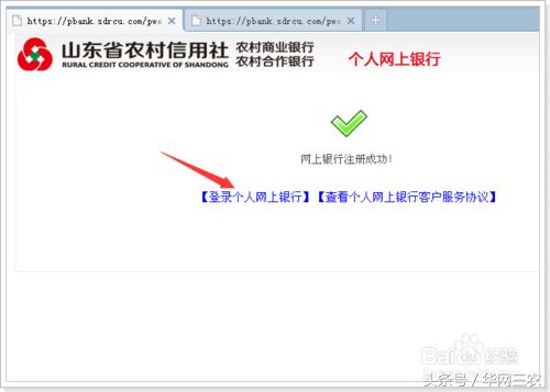 城里人到农村生活需要注意什么？农村信用社个人网上银行怎么开通