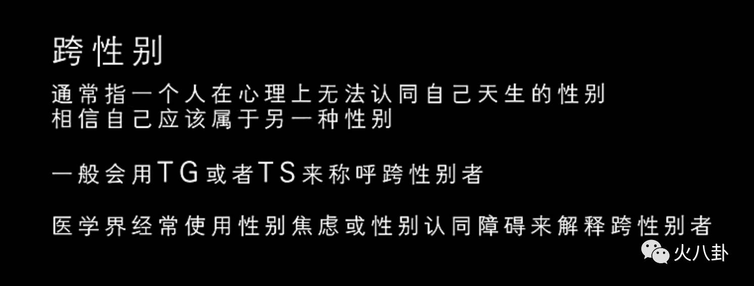 19岁变性成超模,超模5次做变性手术