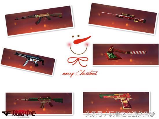 cf圣诞枪,cf圣诞选哪个