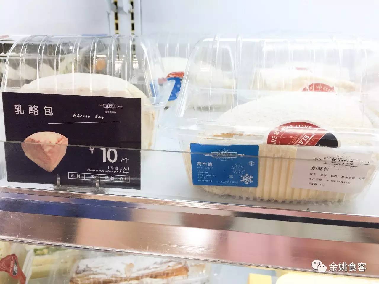 余姚好吃的面包,余姚好吃的奶油蛋糕推荐