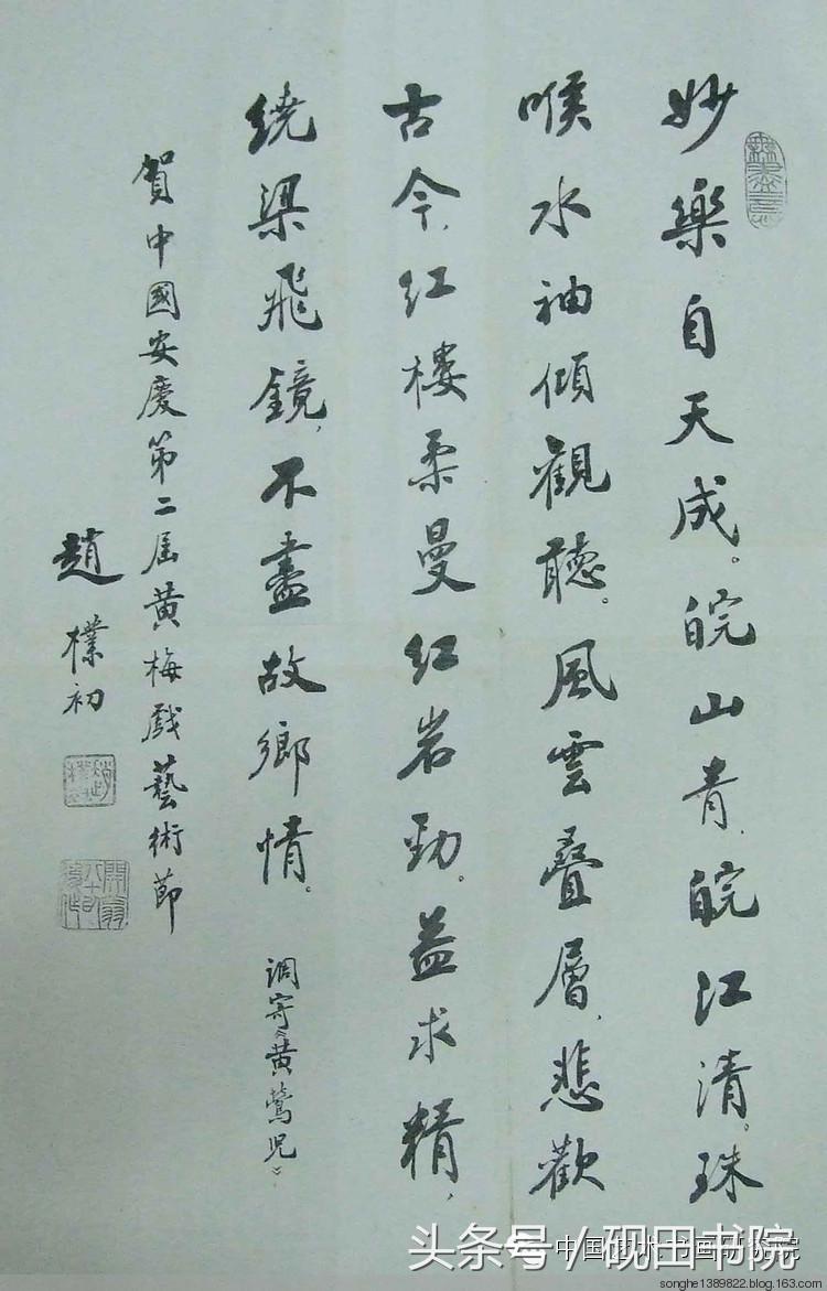 赵朴初书法作品怎么样,赵朴初的书法作品吉祥