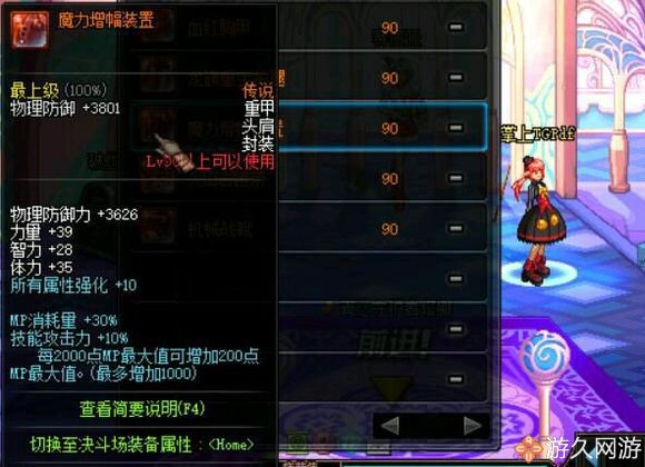 dnf100史诗防具改版后套装排行榜,dnf90防具战力加多少