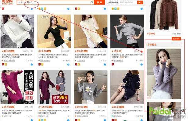 干货淘宝直通车定向实操细节教程,淘宝电商直通车攻略大全