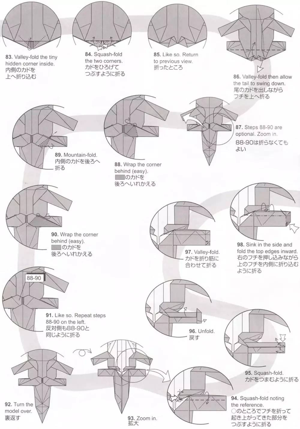 今天就折条恐龙吧，高大威猛的那种