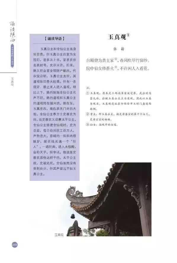 西安的古诗词朗诵,陕西古韵古诗100首