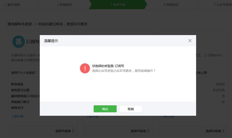 微信公众平台申请收不到验证码,微信公众平台开通付费功能