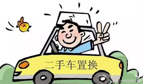 4s店旧车置换价格划算吗,4s店旧车置换合算不合算