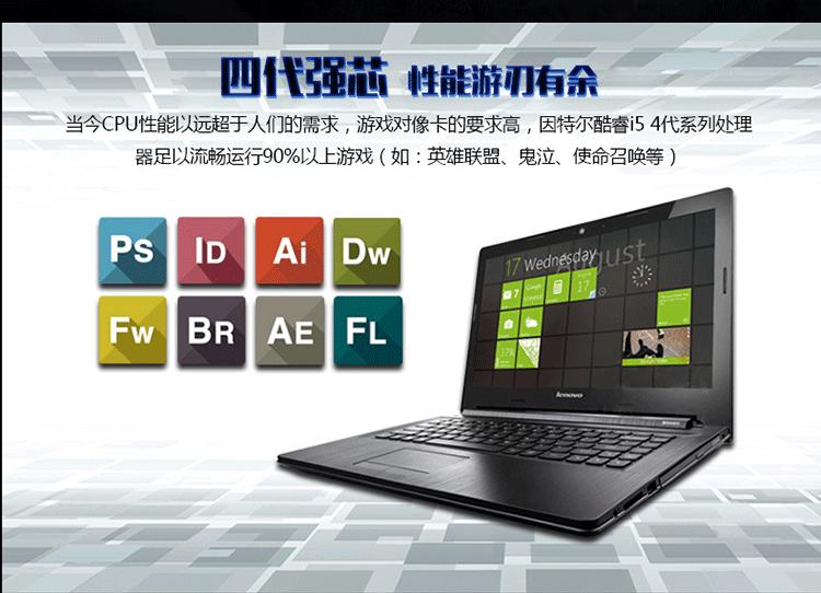 联想g50-80笔记本电脑发布价多少,联想g50-80笔记本电脑