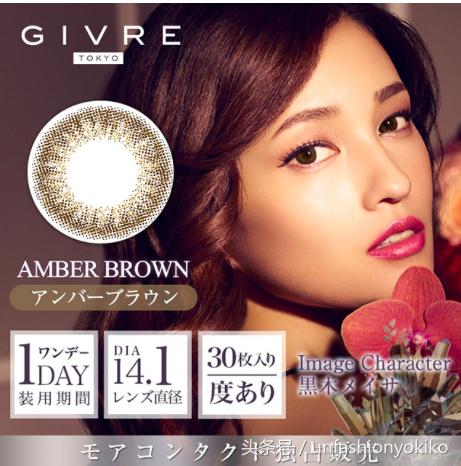 质量超好的美瞳牌子有哪些,日本大直径日抛美瞳牌子排行榜