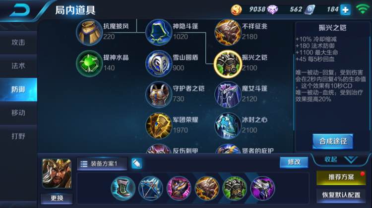 《王者荣耀》教你没符文一个月内登上王者