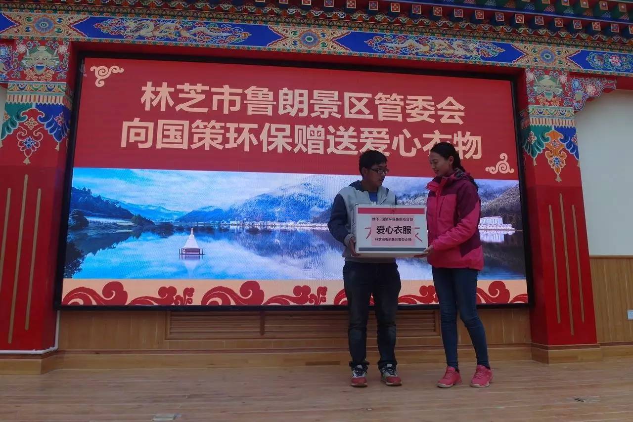 慈善先行鲁朗在行动