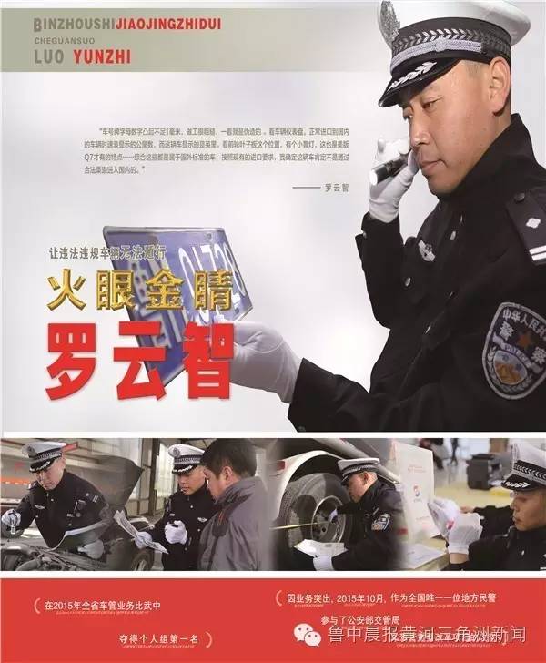 滨州市公安局十佳民警,滨州市十大杰出青年厉害吗