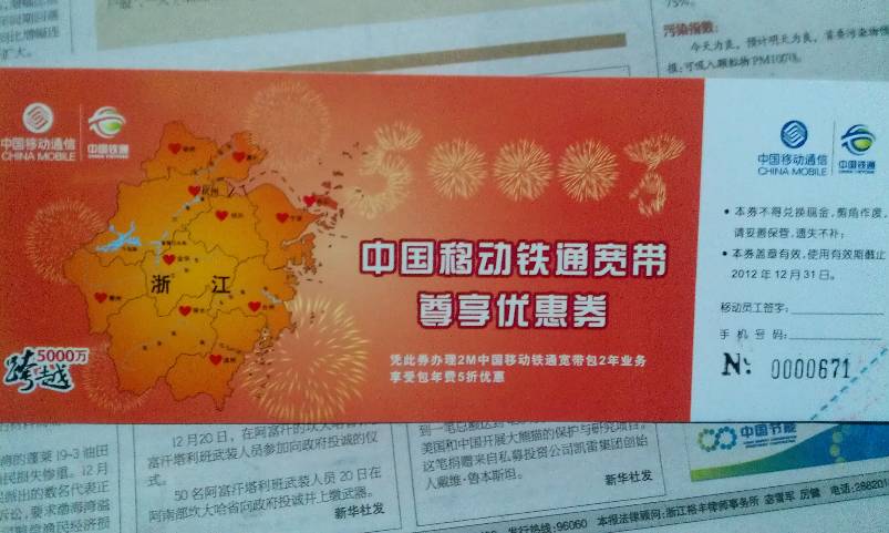 中移铁通2021战略规划,铁通和移动如何协同发展