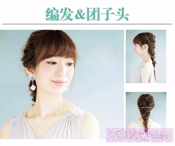 十种扎头发的方法,八种扎头发的方法