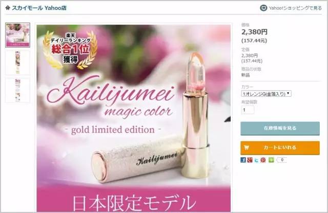 当大家还在购买洋货时，日本女生却爱上了这支来自中国的口红