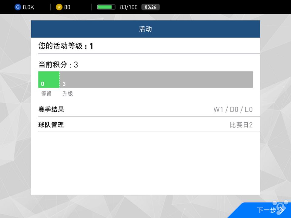 全网爆率最低的游戏实况足球,这才是我们向往的足球