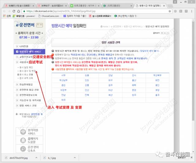 去韩国考驾照需要会韩语吗,在韩国考驾照好考吗