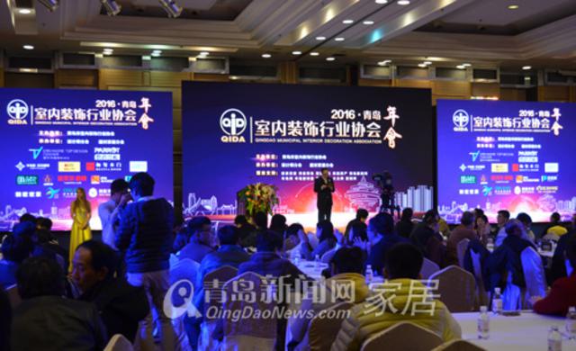 青岛市室内装饰行业协会,珠海市室内装修行业协会年会