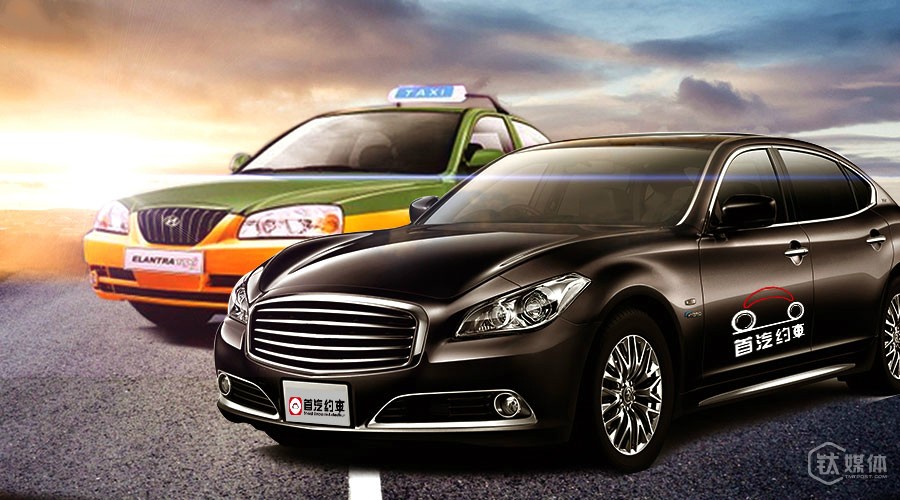 可以加入首汽网约车的出租公司,首汽网约车公司