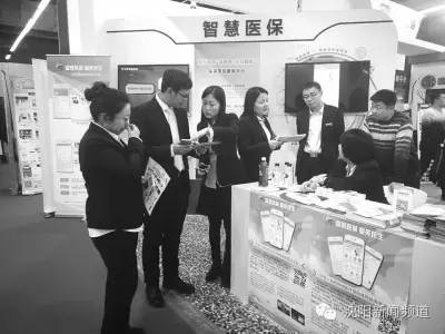 沈阳医保网上服务平台官网入口,沈阳智慧医保网上购药