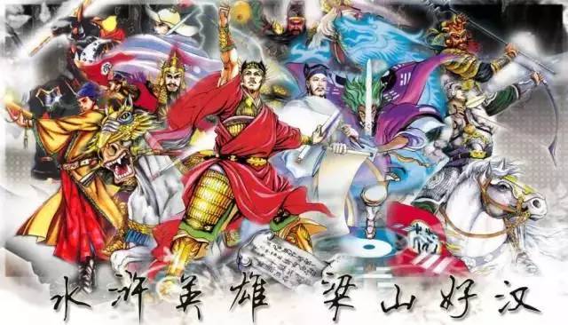 水浒108好汉穿越到现代 (水浒好汉穿越现代)