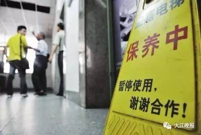 芜湖电梯维保质量抽查,小区电梯不合格找什么部门