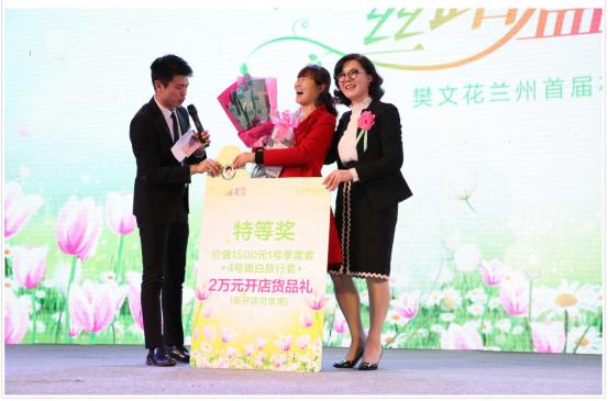 樊文花花粉答谢会海南站,樊文花花粉答谢会感言