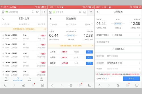 省心回家过大年:QQ/UC/360/百度浏览器抢票功能横评