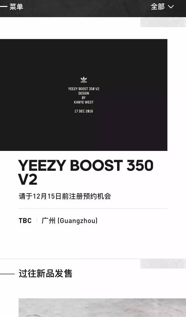开放城市更多了！你还不用app抢心仪已久的Yeezy吗？