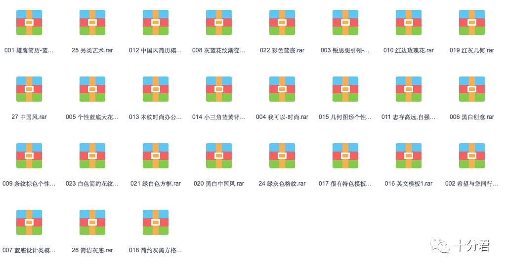 找一个简单一点的个人简历模板,各个阶段简历模板