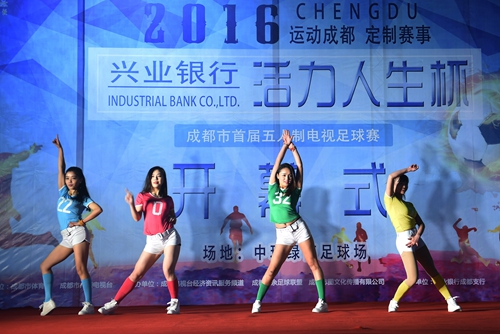 成都2021年五人制足球比赛,成都五人制足球队