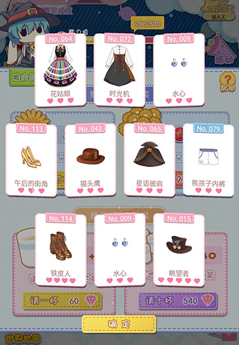 妖精的衣橱免费玩,妖精的衣橱游戏怎么打开