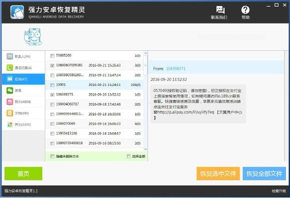苹果手机恢复短信最简单的方法,苹果手机不显示短信内容怎么恢复